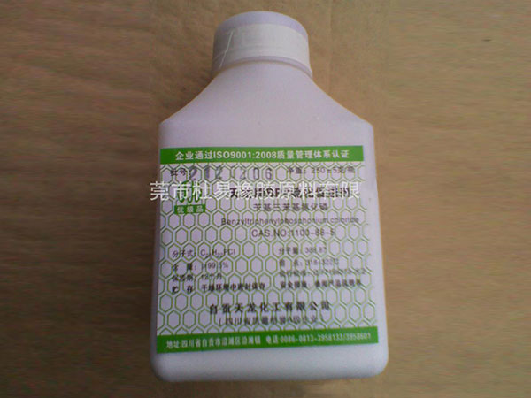 惠州促进剂